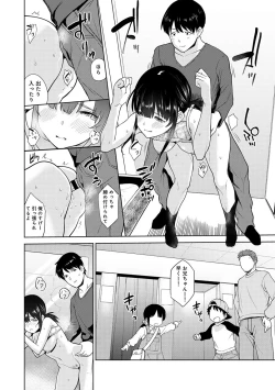 Page 96 of Erohon o Sutetara Konoko ga Tsurechatta!? Ch. 1-9
