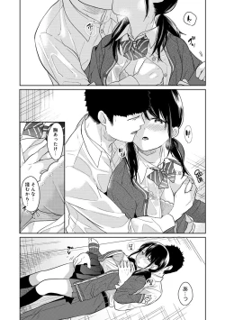 Page 291 of 1LDK+JK Ikinari Doukyo? Micchaku!? Hatsu Ecchi!!? Ch. 1-16