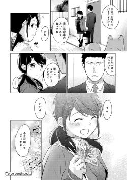 Page 304 of 1LDK+JK Ikinari Doukyo? Micchaku!? Hatsu Ecchi!!? Ch. 1-16