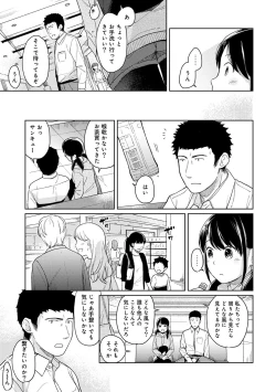 Page 320 of 1LDK+JK Ikinari Doukyo? Micchaku!? Hatsu Ecchi!!? Ch. 1-16