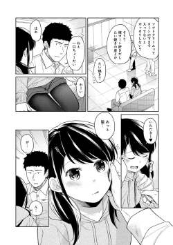 Page 322 of 1LDK+JK Ikinari Doukyo? Micchaku!? Hatsu Ecchi!!? Ch. 1-16