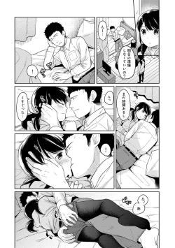 Page 325 of 1LDK+JK Ikinari Doukyo? Micchaku!? Hatsu Ecchi!!? Ch. 1-16