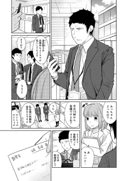 Page 393 of 1LDK+JK Ikinari Doukyo? Micchaku!? Hatsu Ecchi!!? Ch. 1-16