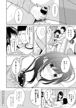 Page 420 of 1LDK+JK Ikinari Doukyo? Micchaku!? Hatsu Ecchi!!? Ch. 1-16