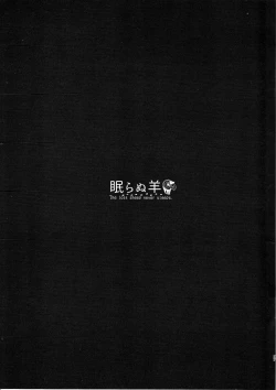 Page 35 of Nemuranu Hitsuji - The Lost Sheep Never Sleeps