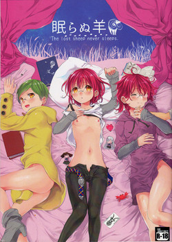 Download Nemuranu Hitsuji - The Lost Sheep Never Sleeps