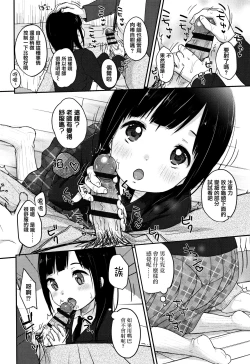 Page 174 of Chuukurai ga Suki