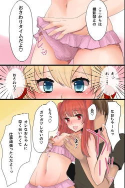 Page 16 of Mesuochi! Rankou Satsueikai