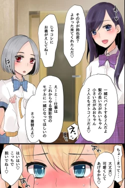 Page 6 of Mesuochi! Rankou Satsueikai