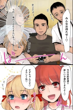 Page 8 of Mesuochi! Rankou Satsueikai