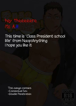 Page 2 of Iinchou no Gakuen Seikatsu! | Class President School Life!