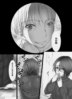 Page 32 of Ochiteyuku Tsuma