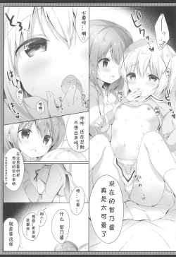 Page 9 of Gochuumon wa Seifuku desu ka? - Is the order a uniform?
