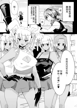 Page 4 of Irojikake de Zanpai Suru Hon