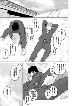 Page 16 of Uwasa no Hito