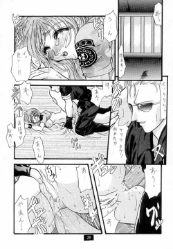 Page 24 of Secret Game