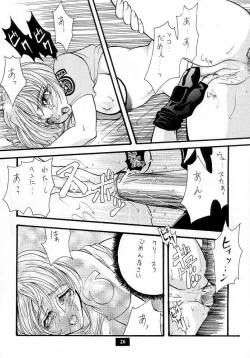 Page 25 of Secret Game