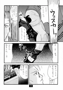 Page 29 of Secret Game