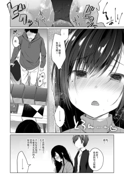 Page 25 of Ero Doujin Sakka no Boku no Kanojo wa Uwaki nante Shinai. 2 - She will never let me down.
