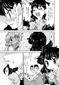 Page 10 of Nue to Kasa Nue＆Umbrella