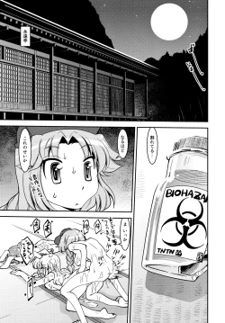 Page 24 of Nue to Kasa Nue＆Umbrella