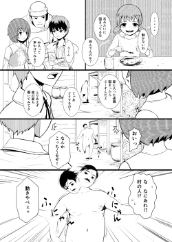 Page 16 of 救世主と救済者