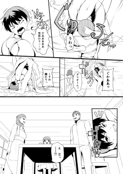 Page 18 of 救世主と救済者