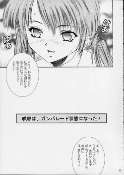 Page 10 of Sakuya Youkaiden