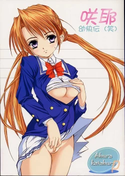 Page 1 of Sakuya Youkaiden