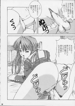 Page 31 of Sakuya Youkaiden