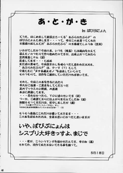 Page 39 of Sakuya Youkaiden