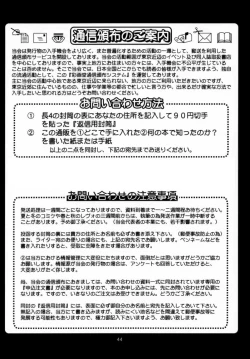 Page 43 of Boku no Seinen Kouken-nin 2