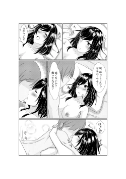 Page 15 of Yamashiro to Teitoku no