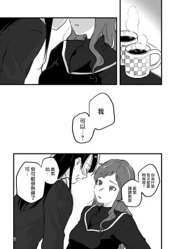 Page 8 of Hanarezurai Asa | 慵懶的黎明