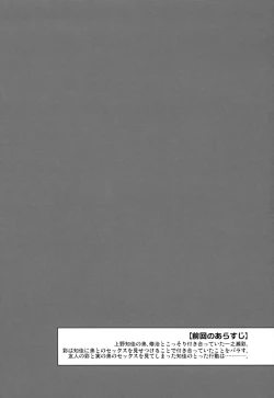 Page 4 of Brother Trade 2 Ueno Chika Hen