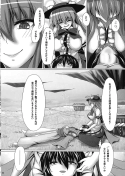 Page 3 of Tenshi no Otanoshimi