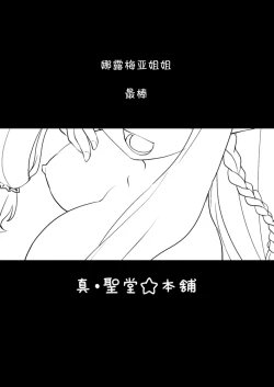 Page 4 of Nee Daijoubu? Hitori de Ofuro Haireru? Onee-san ga Tetsudatte Ageyou ka?