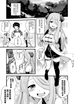 Page 6 of Nee Daijoubu? Hitori de Ofuro Haireru? Onee-san ga Tetsudatte Ageyou ka?