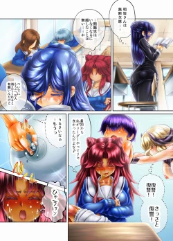 Page 24 of Asmodeus's Meat Bed - Punishment of a Bully Gyal!