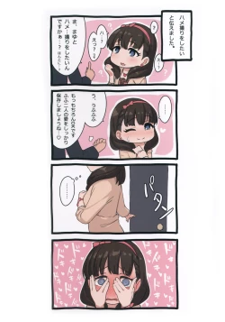 Page 4 of Hamedori Mamayu