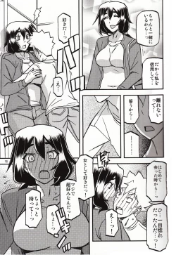 Page 14 of Akebi no Mi - Chizuru Katei