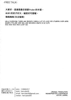 Page 21 of VTuber Totemo Yokubari Set!! | Virtual YouTuber Extreme Lust Set!!