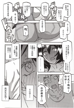 Page 15 of Akebi no Mi - Chizuru Katei