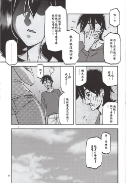 Page 34 of Akebi no Mi - Chizuru Katei