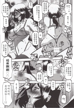 Page 37 of Akebi no Mi - Chizuru Katei