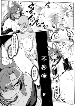 Page 8 of Jinrou Hakusho