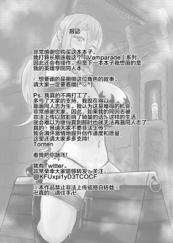 Page 22 of Vamparade 3