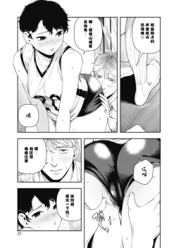 Page 11 of Horetara Make