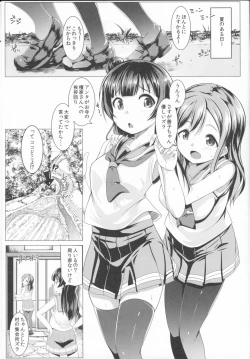 Page 4 of SUMMER PROMISCUITY with Yoshimaruby