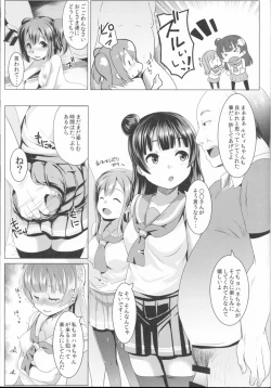 Page 6 of SUMMER PROMISCUITY with Yoshimaruby